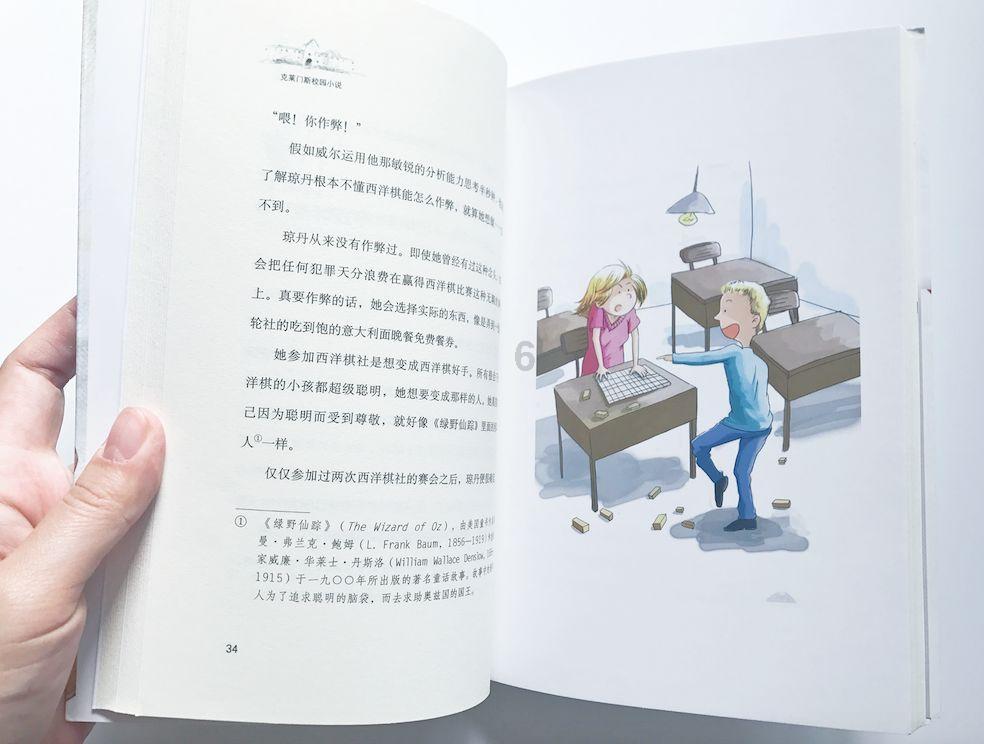 功夫熊猫3手游